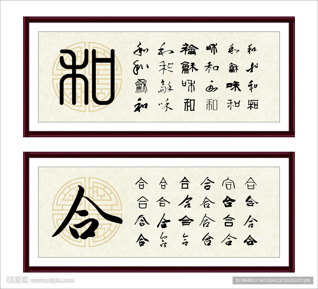合天下