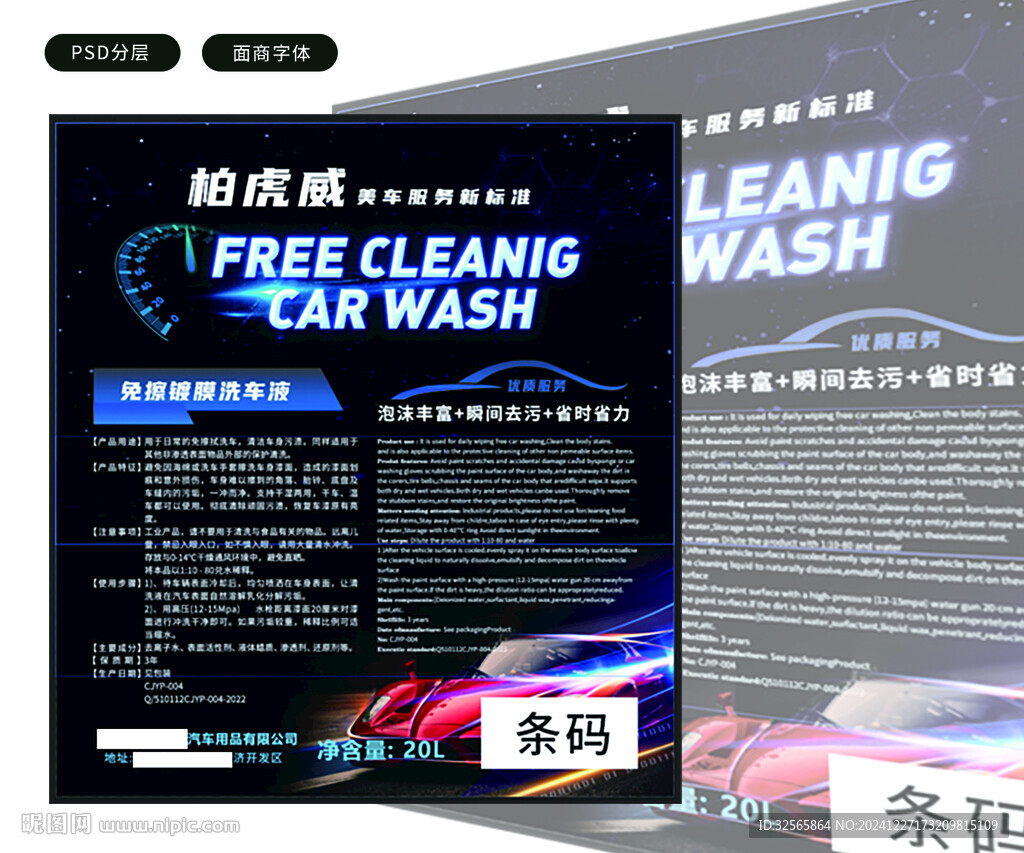 汽車洗護廣告 汽車標簽