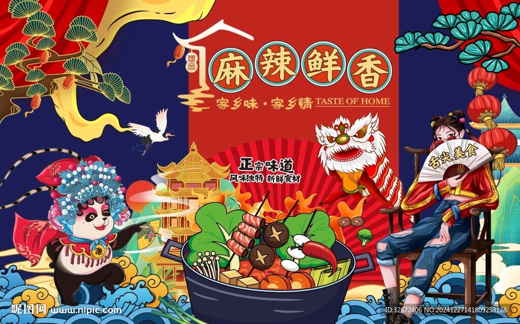 麻辣鮮香美食背景墻圖片