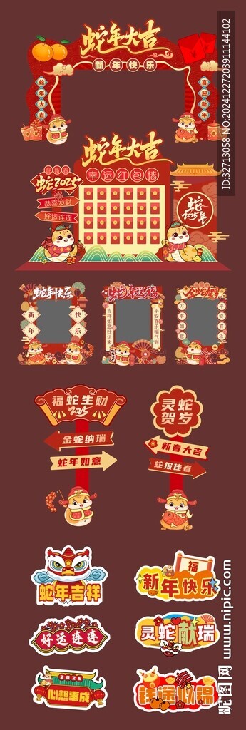 2025蛇年新年門頭紅包墻美陳