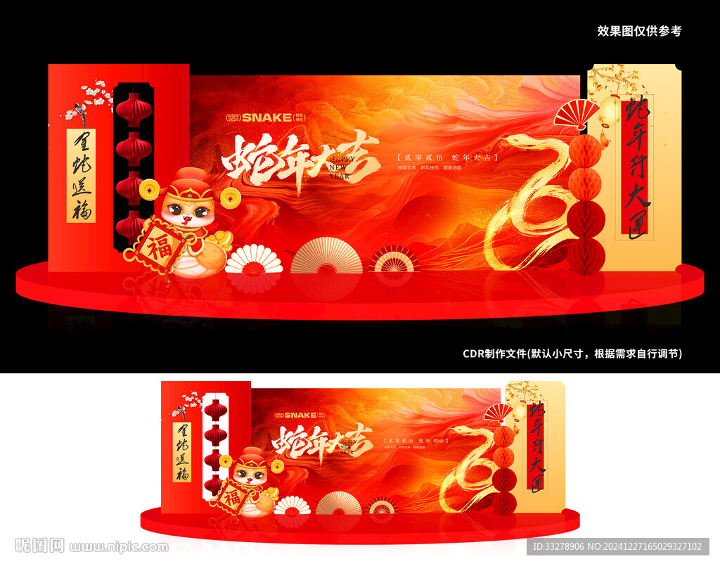 蛇年春節(jié)美陳 新年開門紅 
