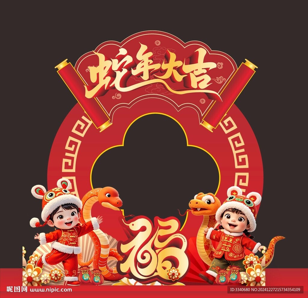 紅色大氣國(guó)潮拍照框