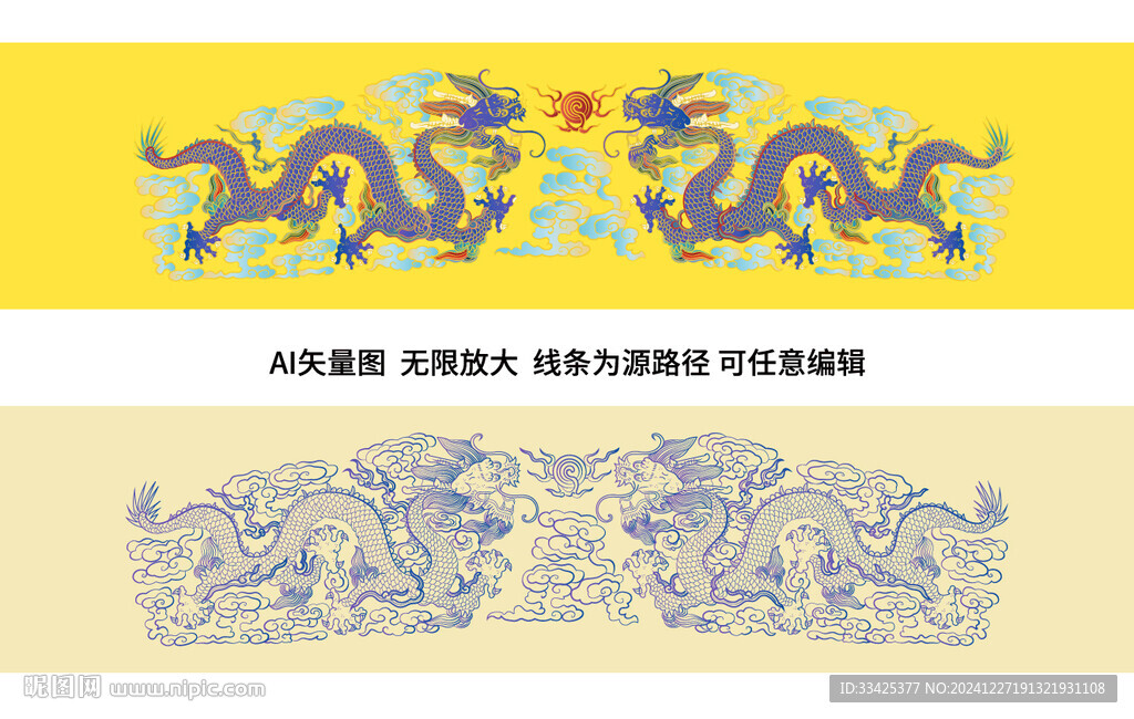 福佑彩龍雙龍戲珠龍紋龍標簽線描