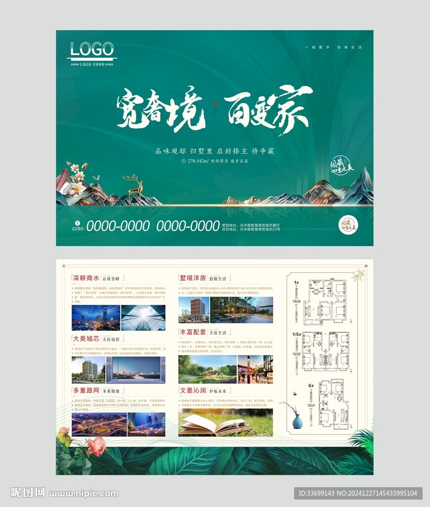 地產單頁