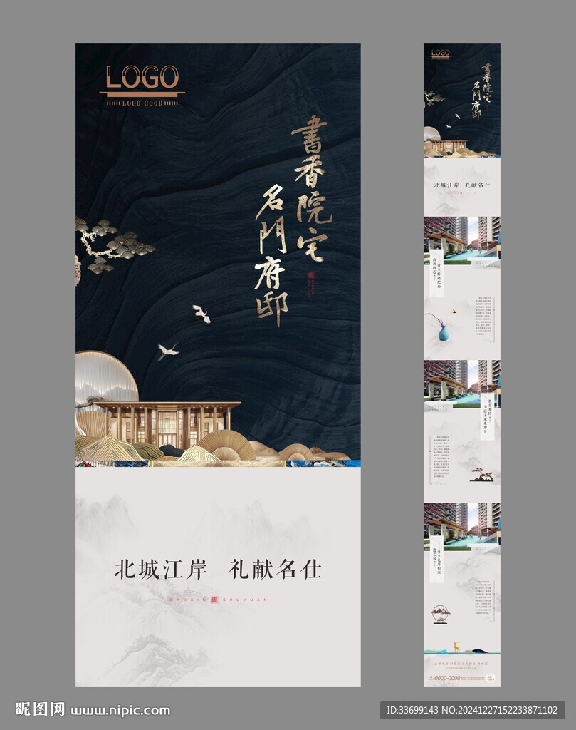 地產(chǎn)詳情頁