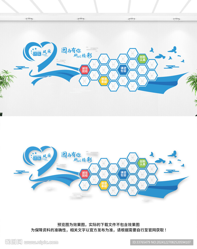 企業(yè)員工風(fēng)采文化墻