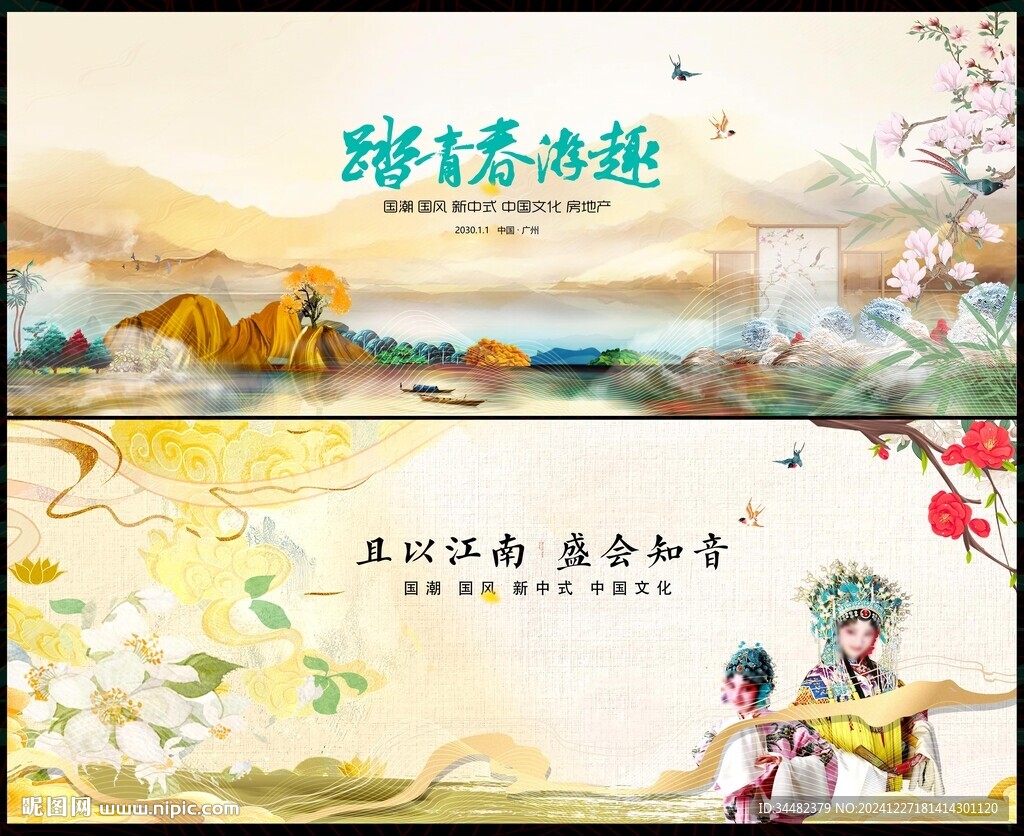 新中式房地產(chǎn)