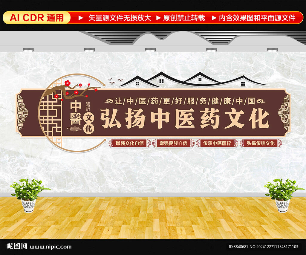 弘揚(yáng)中醫(yī)藥文化