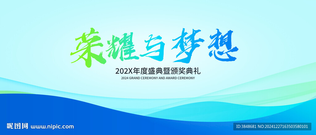 簡約藍綠會議背景