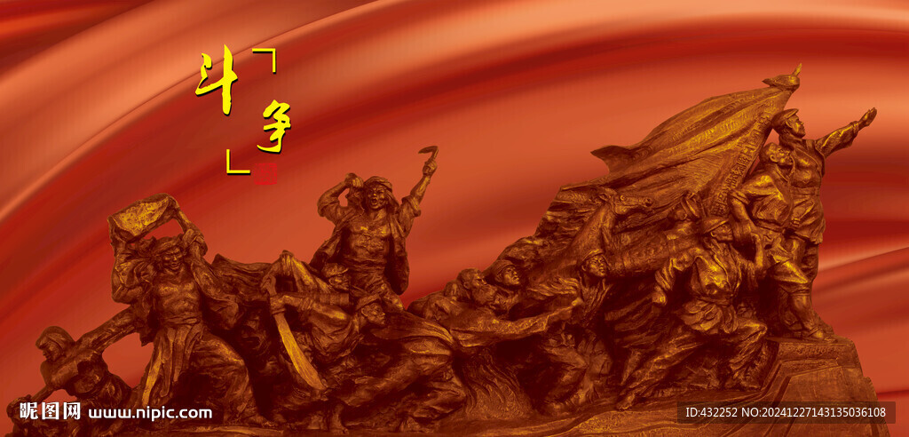 愛國主義教育