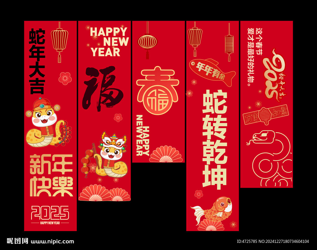 蛇年掛布