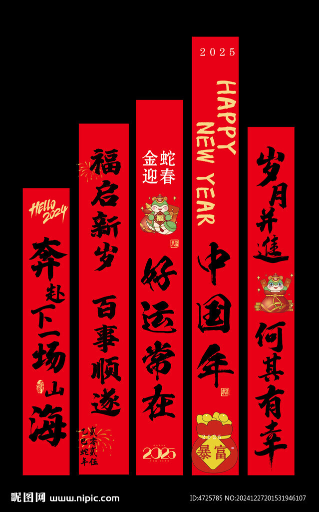 蛇年掛布