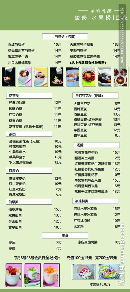奶茶店海報(bào)豎版