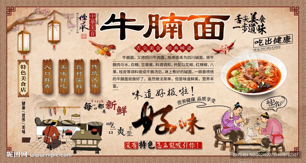 牛腩面