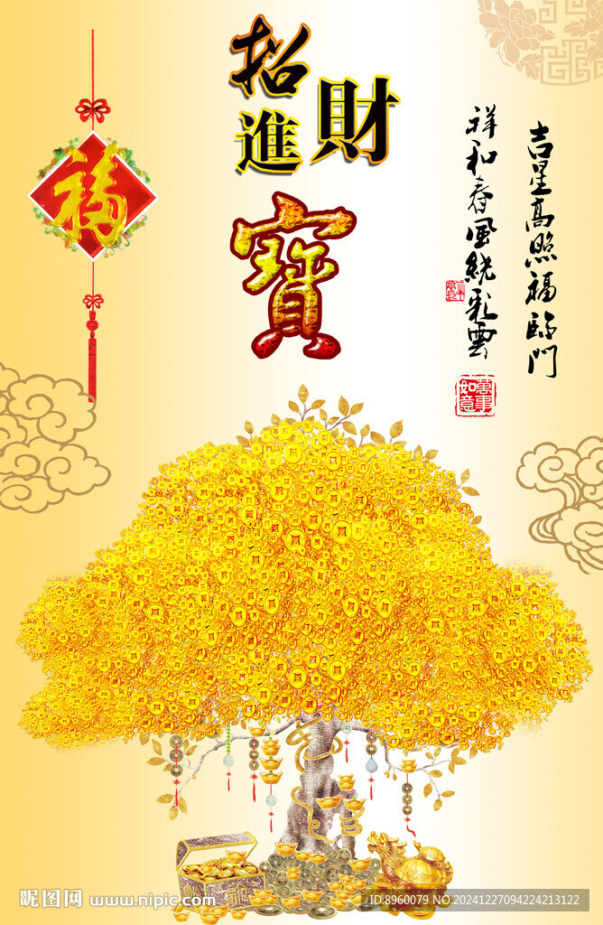 招財(cái)樹(shù)