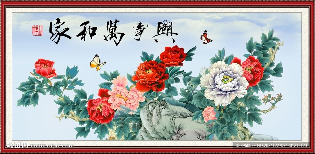 國色天香