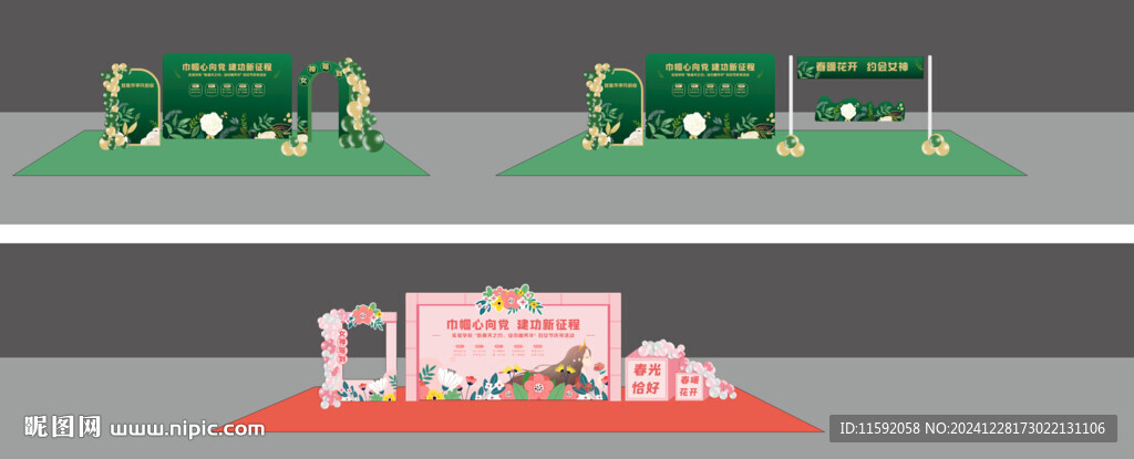 活動(dòng)美陳