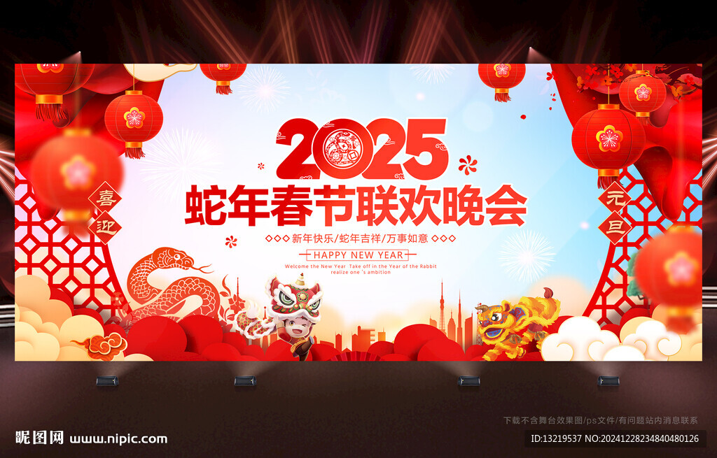 2025春晚