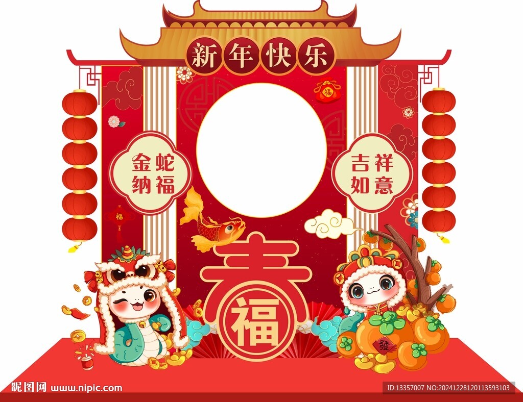 新年美陳