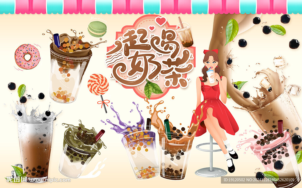 奶茶