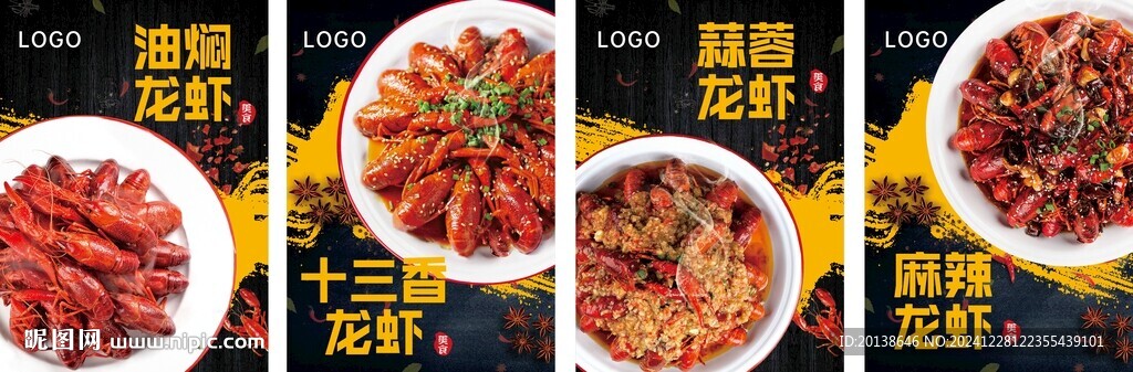 龍蝦海報