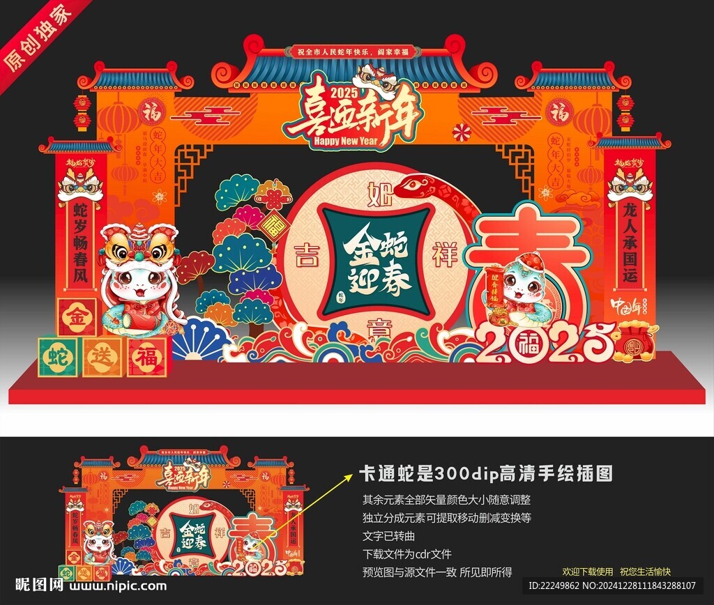 年貨街