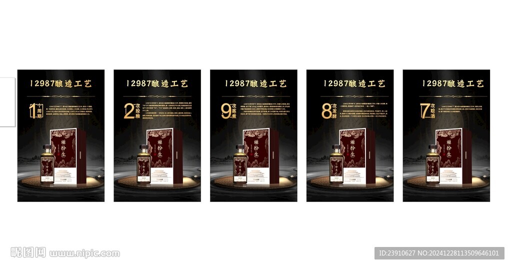 酒產品