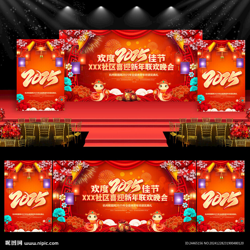新年舞臺(tái)背景