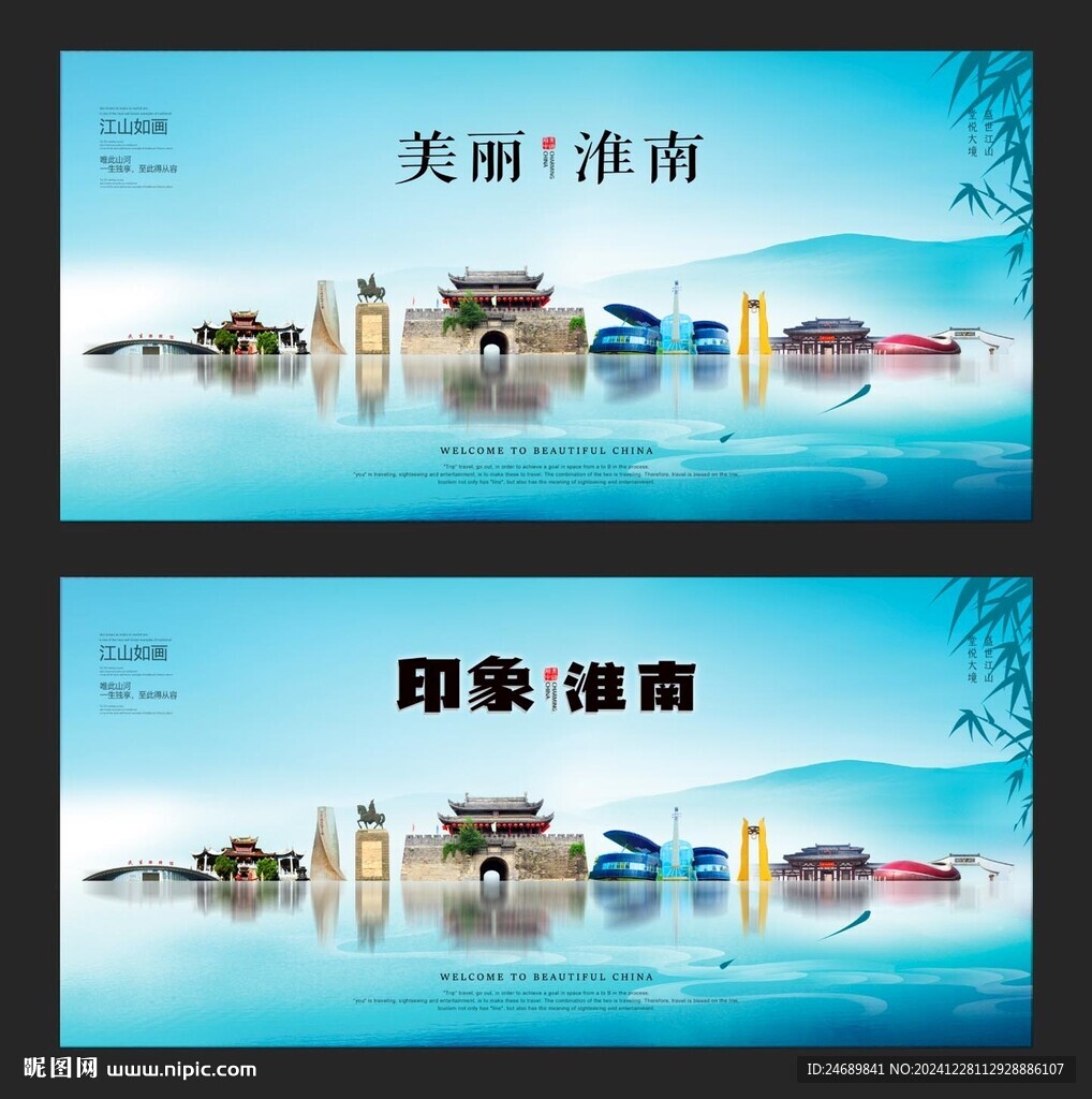 淮南