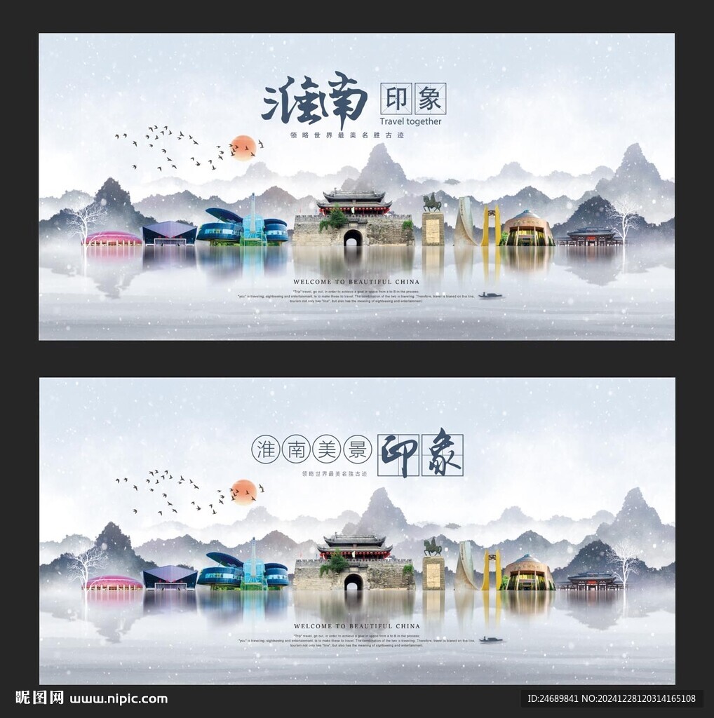 淮南