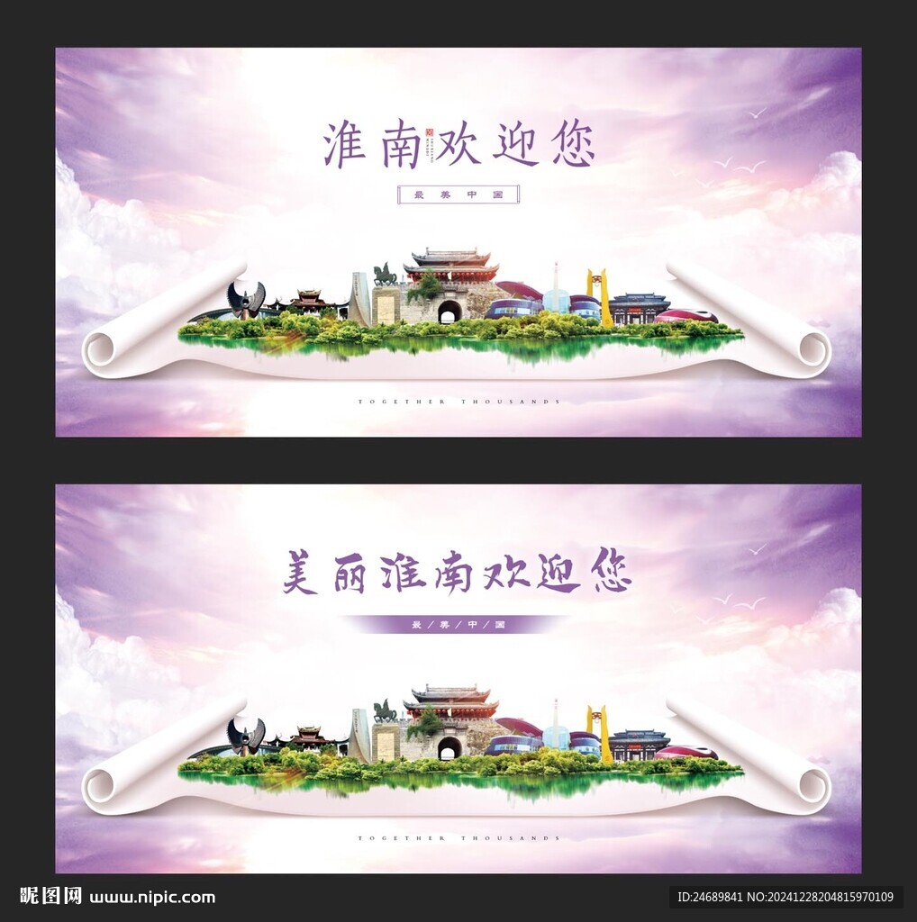 淮南