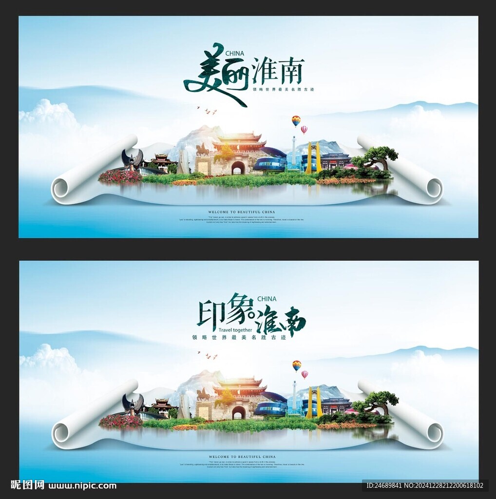 淮南