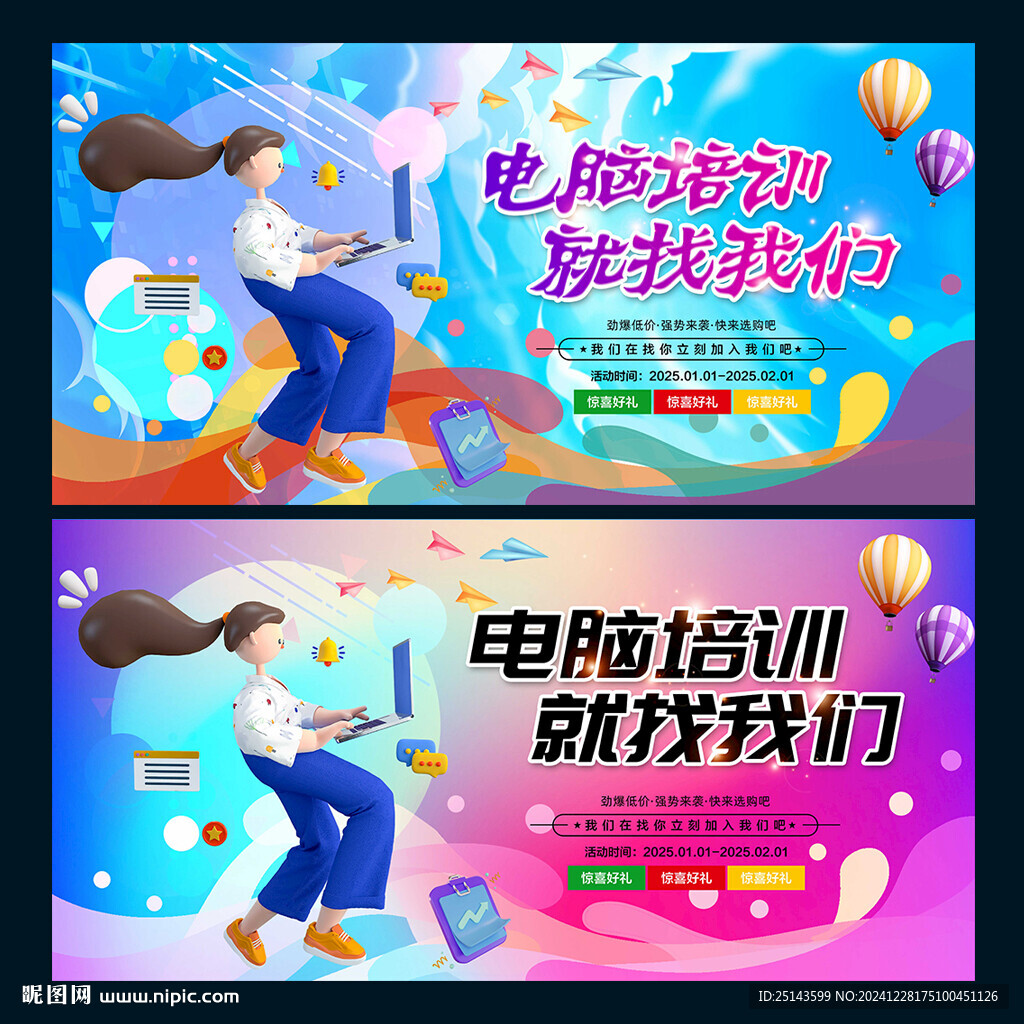 電腦培訓