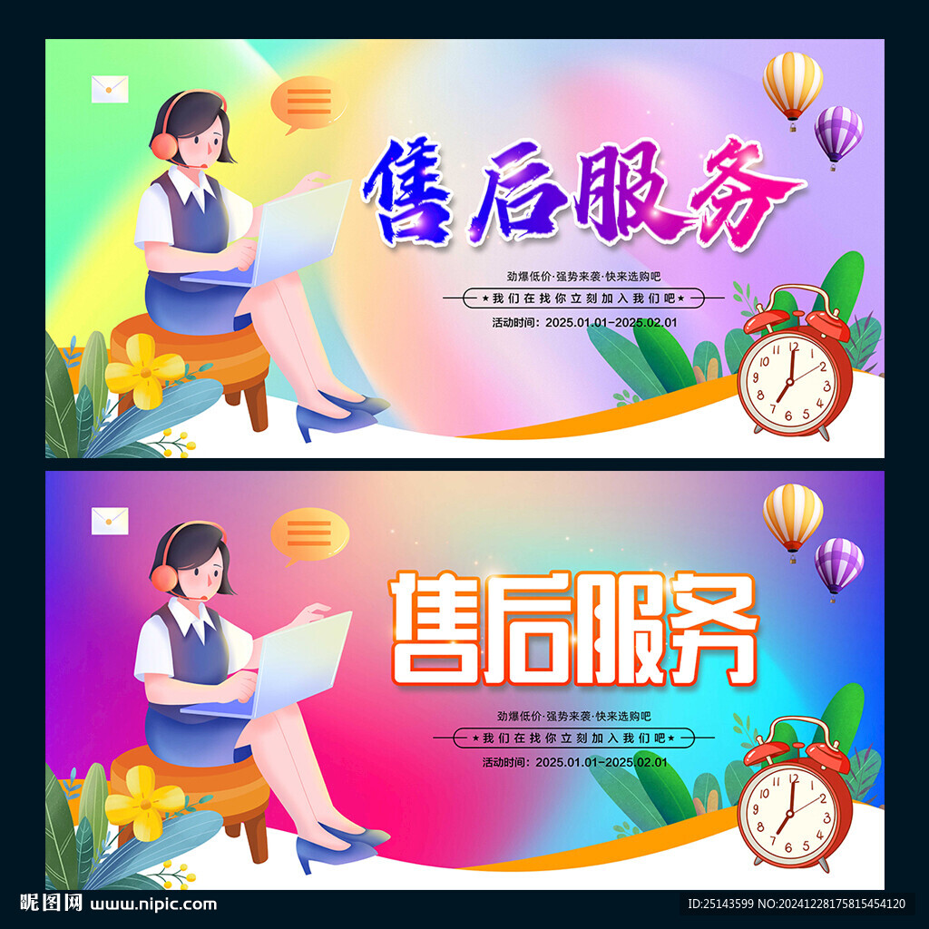 售后服務