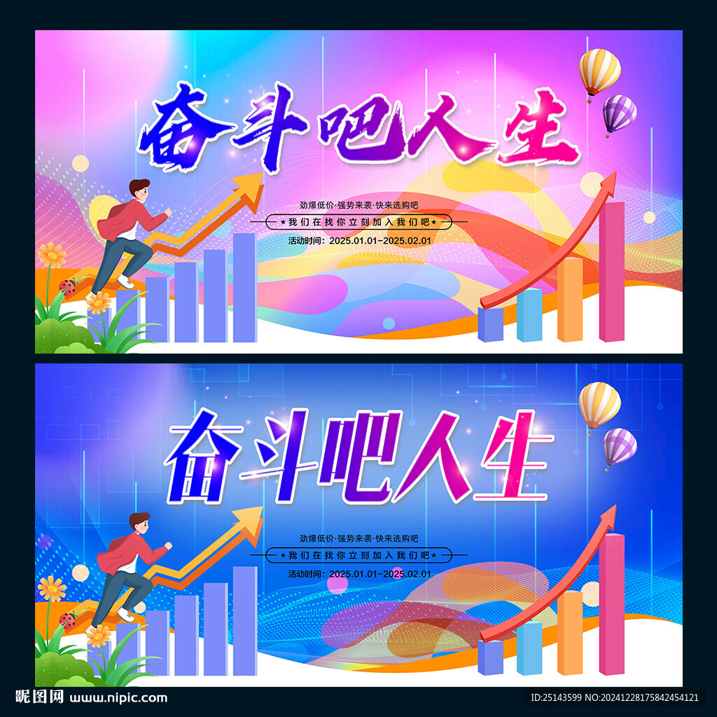 奮斗