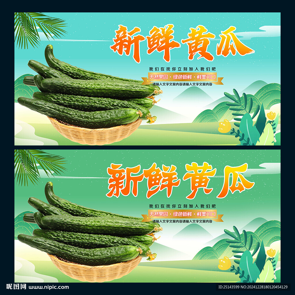 黃瓜