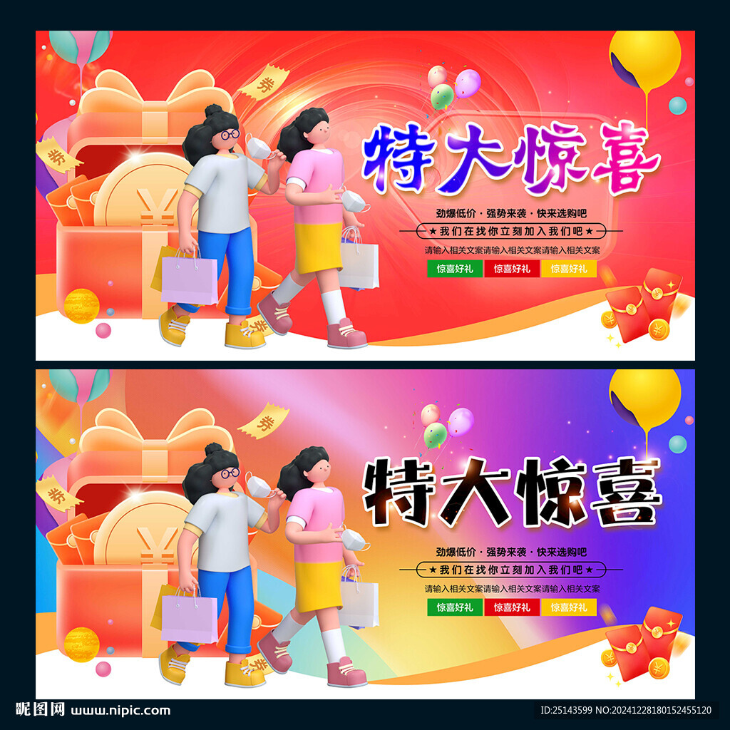 特大驚喜