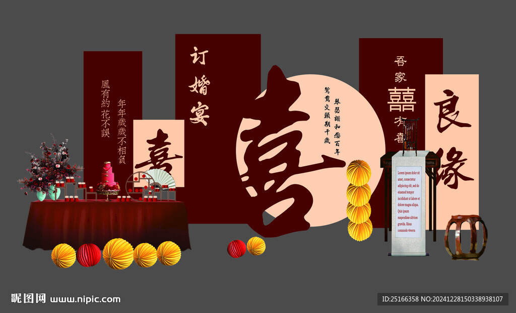 紅色中式婚禮訂婚小預(yù)算布置