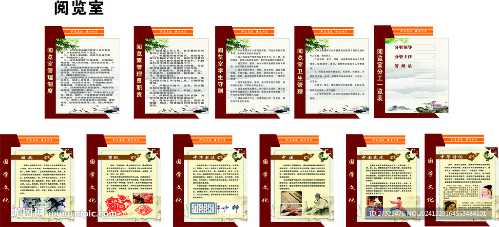 閱覽室制度
