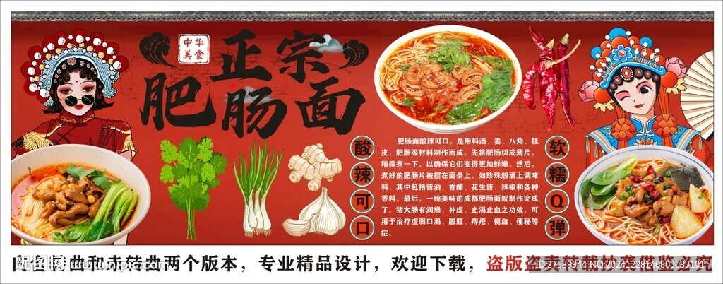 國潮肥腸面美食工裝背景墻裝飾畫