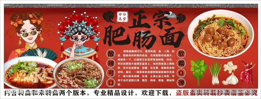 國(guó)潮肥腸面美食工裝背景墻裝飾畫(huà)