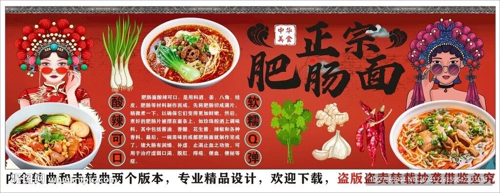 國潮肥腸面美食工裝背景墻裝飾畫
