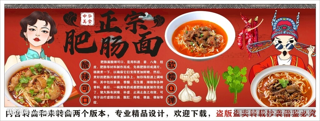 國潮肥腸面美食工裝背景墻裝飾畫