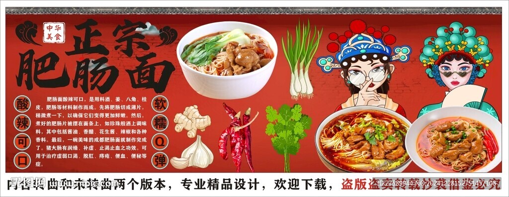 國潮肥腸面美食工裝背景墻裝飾畫