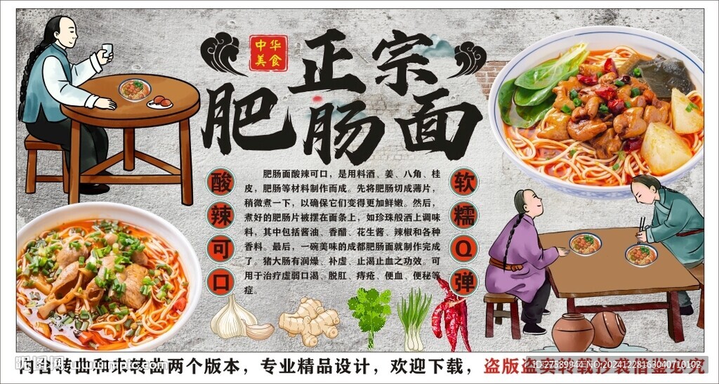 古風(fēng)肥腸面美食工裝背景墻裝飾畫(huà)
