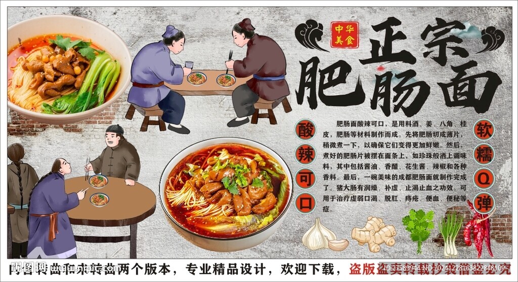 古風肥腸面美食工裝背景墻裝飾畫