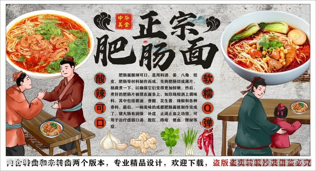 古風(fēng)肥腸面美食工裝背景墻裝飾畫(huà)