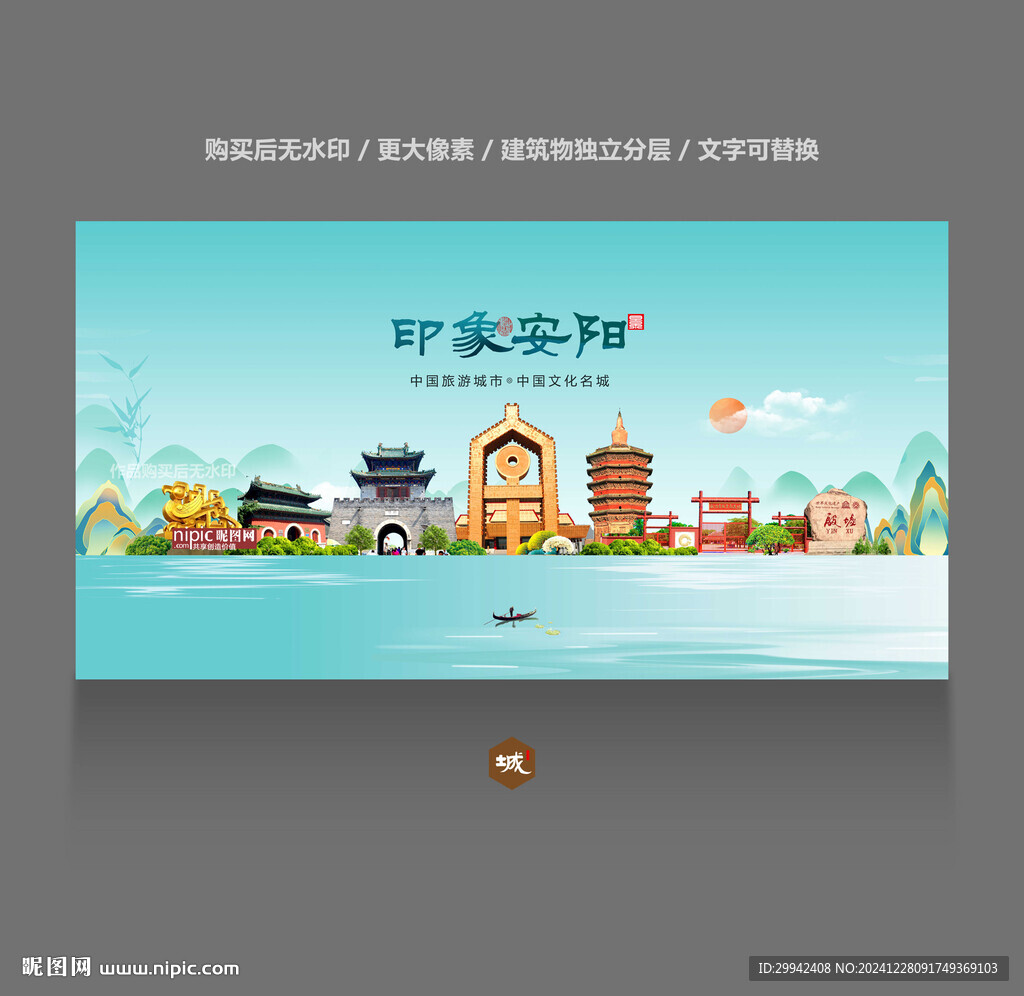 安陽