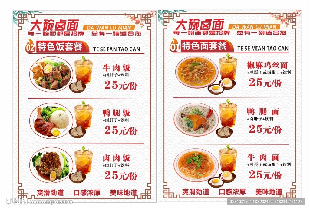 特色面海報