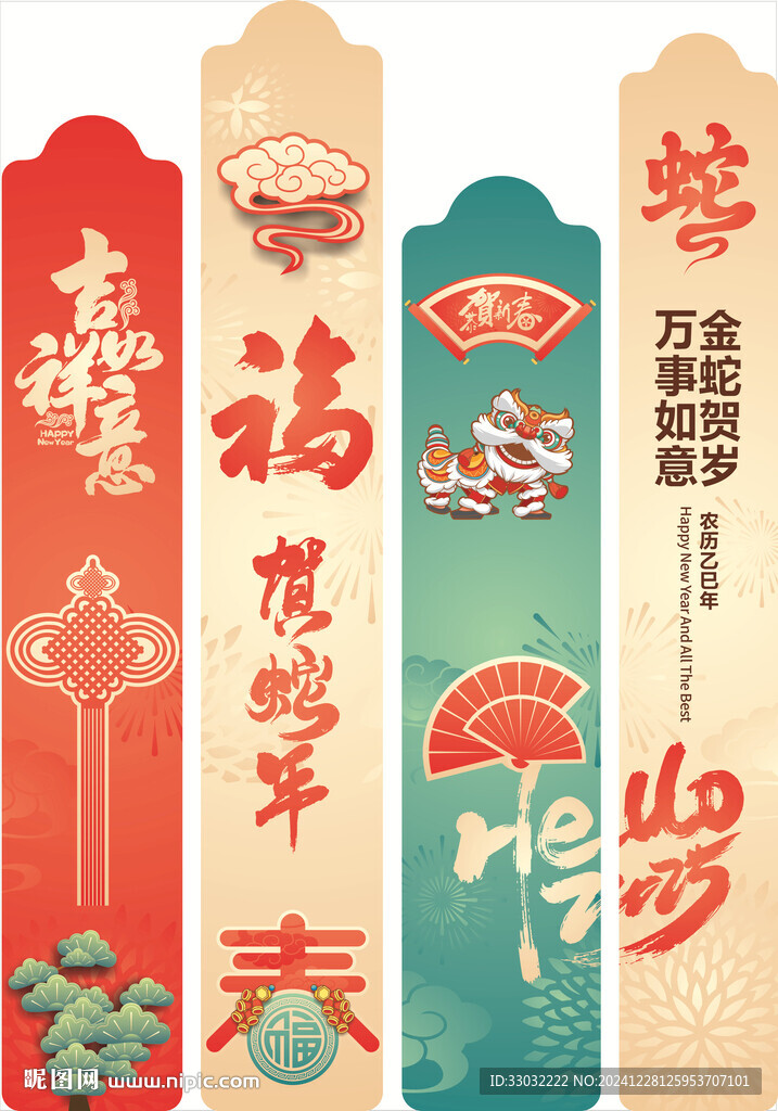 2025吊旗